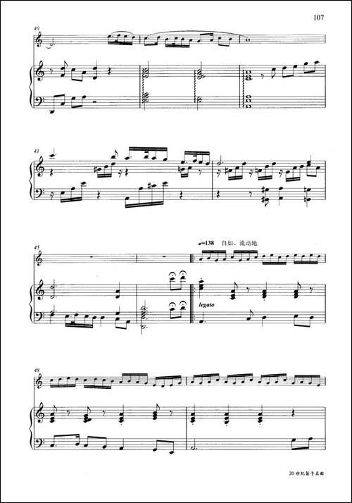 行云流水-钢琴伴奏谱-笛箫简谱|笛箫谱 - 图4 行云流水-钢琴伴奏谱-笛箫简谱|笛箫谱