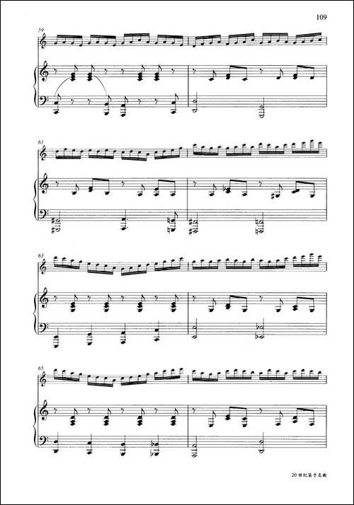 行云流水-钢琴伴奏谱-笛箫简谱|笛箫谱 - 图6 行云流水-钢琴伴奏谱-笛箫简谱|笛箫谱