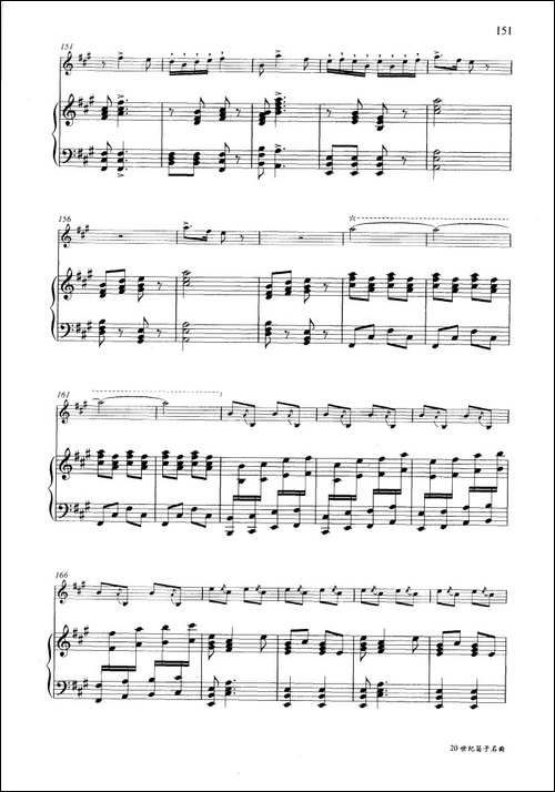 大青山下-钢琴伴奏谱-笛箫简谱|笛箫谱