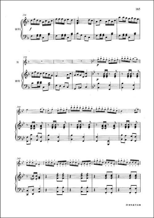 走西口-钢琴伴奏谱-笛箫简谱|笛箫谱