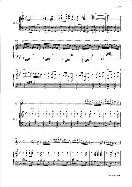 走西口-钢琴伴奏谱-笛箫简谱|笛箫谱