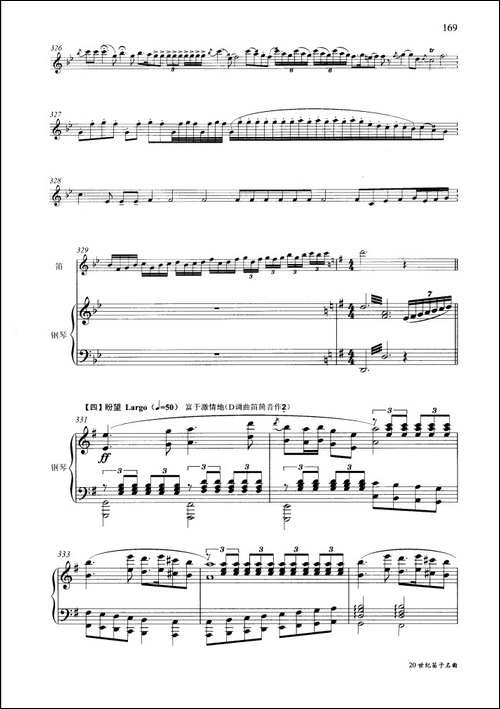 走西口-钢琴伴奏谱-笛箫简谱|笛箫谱