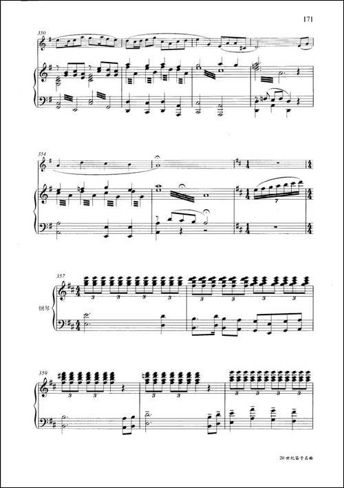 走西口-钢琴伴奏谱-笛箫简谱|笛箫谱