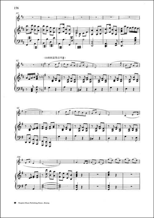 走西口-钢琴伴奏谱-笛箫简谱|笛箫谱