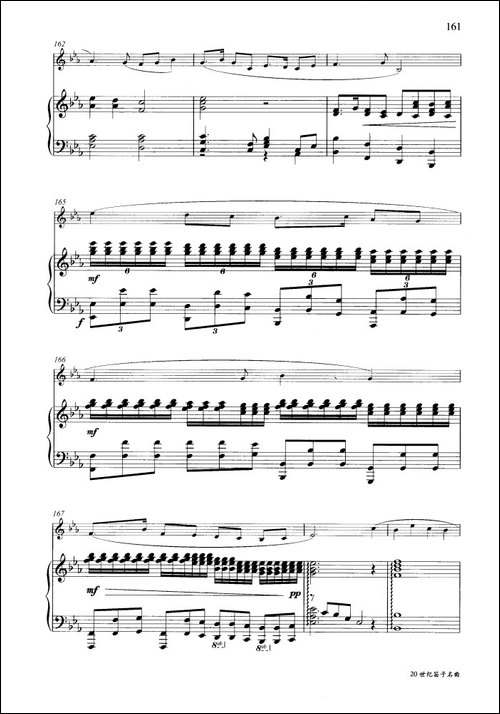 走西口-钢琴伴奏谱-笛箫简谱|笛箫谱