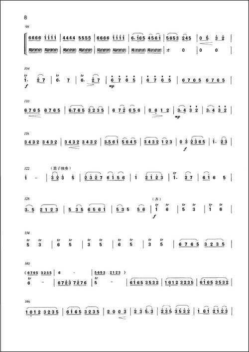 梦江南-小合奏-笛箫简谱|笛箫谱