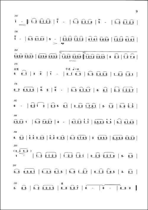 梦江南-小合奏-笛箫简谱|笛箫谱