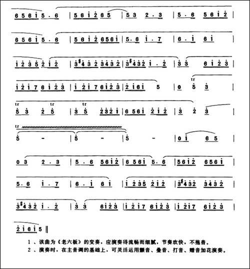 快六板-笛箫简谱|笛箫谱