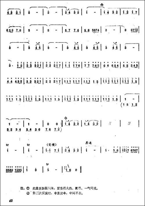 草原上的歌声-笛箫简谱|笛箫谱