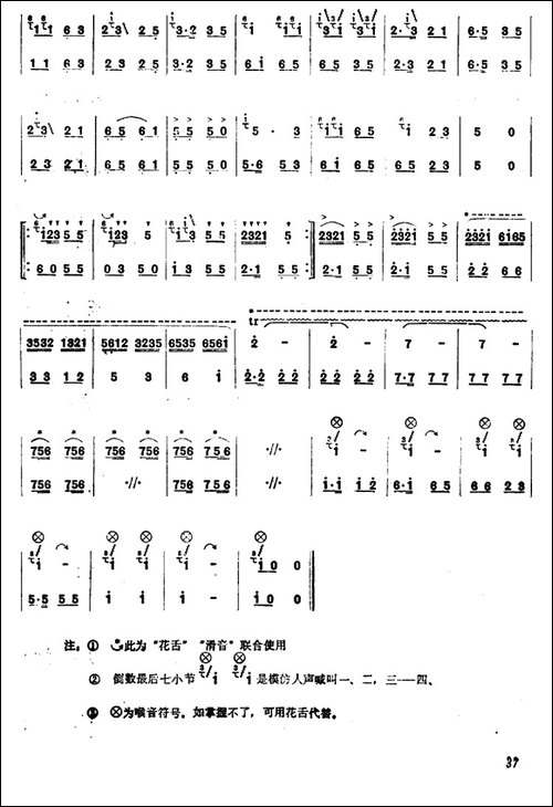 学习雷锋好榜样-笛+笙-笛箫简谱|笛箫谱