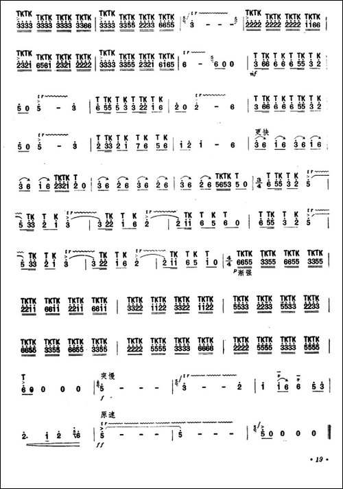 工地一课-笛箫简谱|笛箫谱