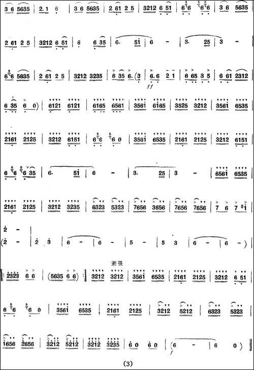 毛主席的光辉-涂青华编曲版-笛箫间谱|笛箫谱