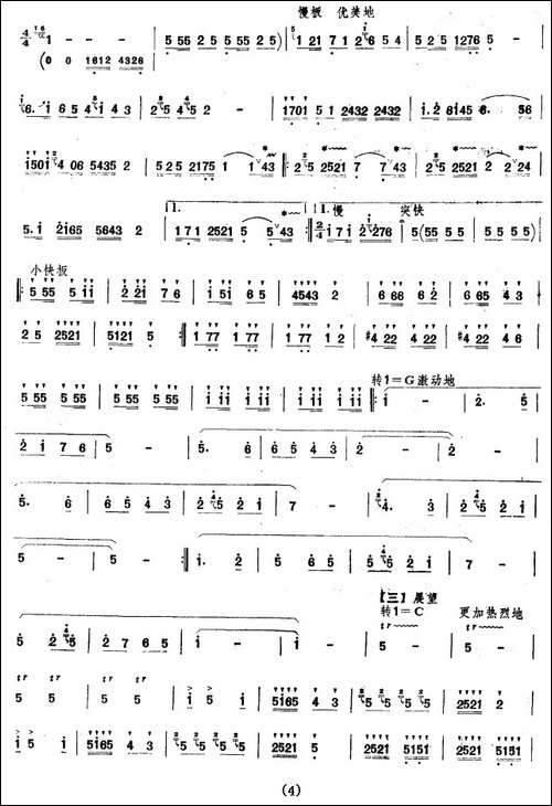 相会的日子-笛箫间谱|笛箫谱