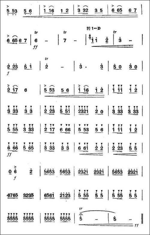 唱支山歌给党听-笛箫间谱|笛箫谱