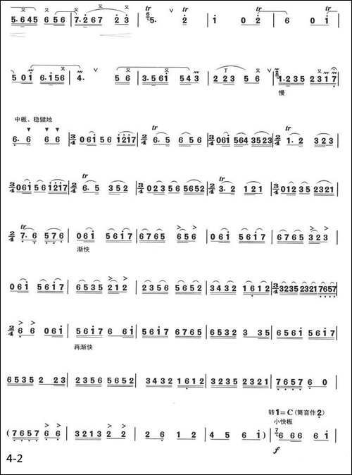 剑-箫独奏曲-笛箫简谱|笛箫谱