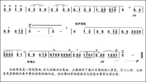 春江花月夜-箫独奏曲-笛箫简谱|笛箫谱