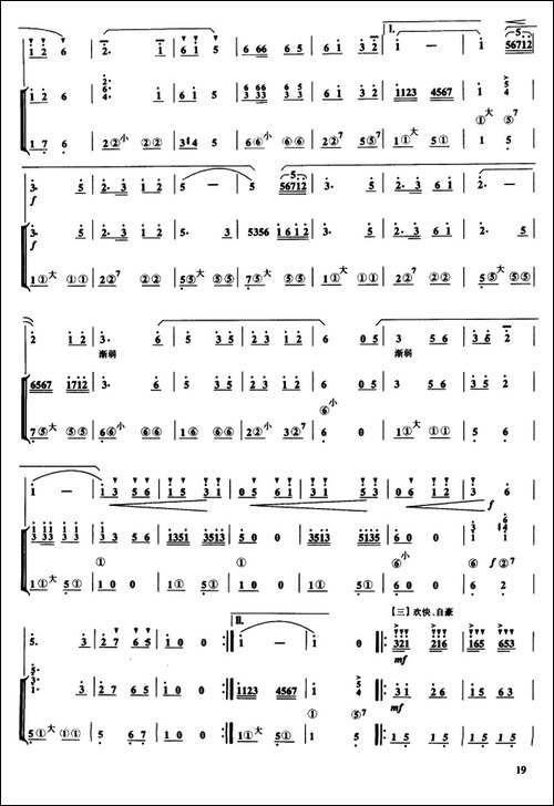 小司机-笛子独奏+手风琴伴奏-笛箫简谱|笛箫谱