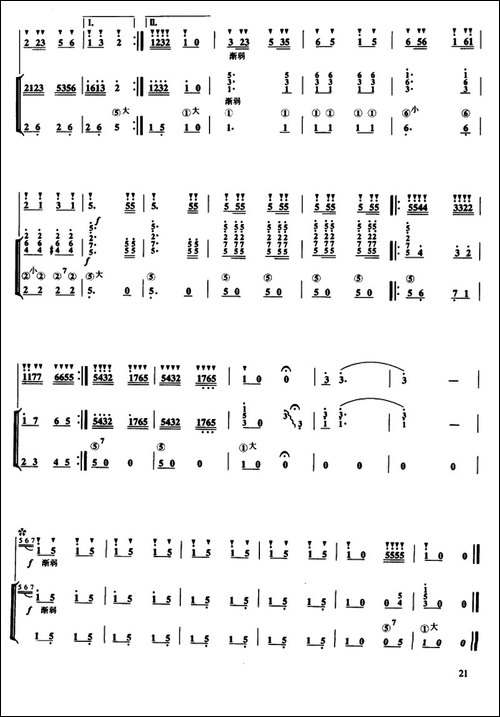 小司机-笛子独奏+手风琴伴奏-笛箫简谱|笛箫谱