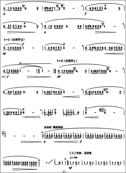 水乡音诗--笛箫简谱|笛箫谱