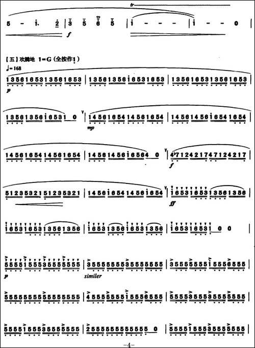 水乡音诗--笛箫简谱|笛箫谱