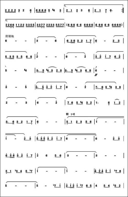 塬上诉-笛箫简谱|笛箫谱