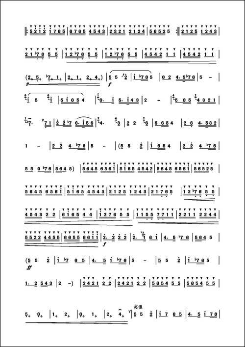 秦川笛韵-笛箫简谱|笛箫谱