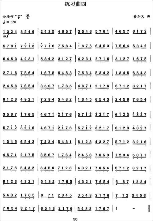 笛箫四级考级曲目:练习曲-1——9-笛箫简谱|笛箫谱 - 图3 笛箫四级考级曲目:练习曲-1——9-笛箫简谱|笛箫谱