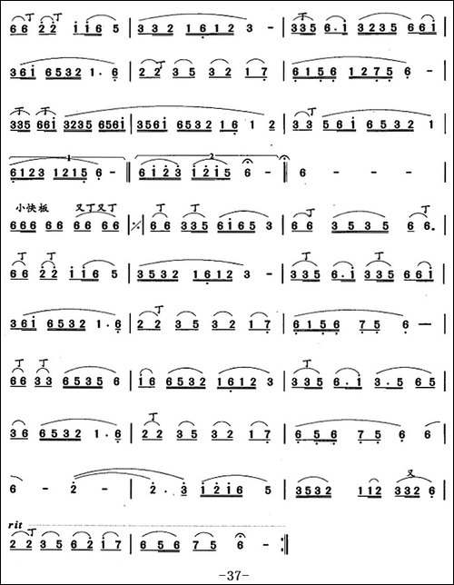 笛箫四级考级曲目:乐曲-1——7-笛箫简谱|笛箫谱 - 图3 笛箫四级考级曲目:乐曲-1——7-笛箫简谱|笛箫谱