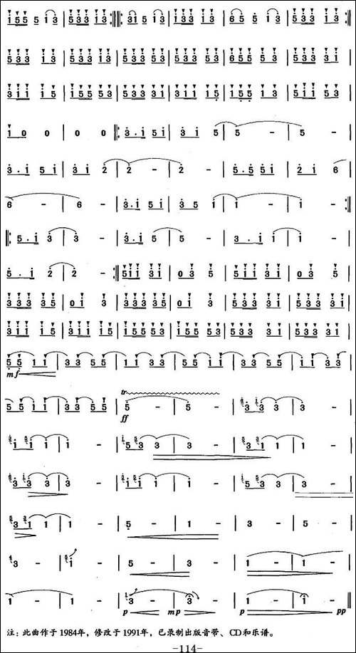 笛箫七级考级曲目：阿细跳月-笛箫简谱|笛箫谱