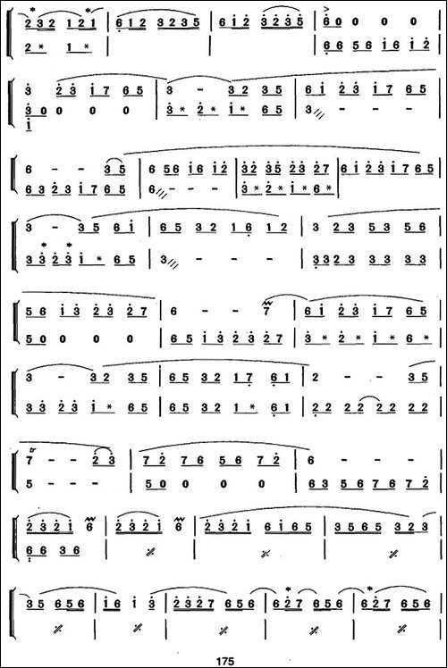 笛箫九级考级曲目：秋水芙蓉-笛箫简谱|笛箫谱