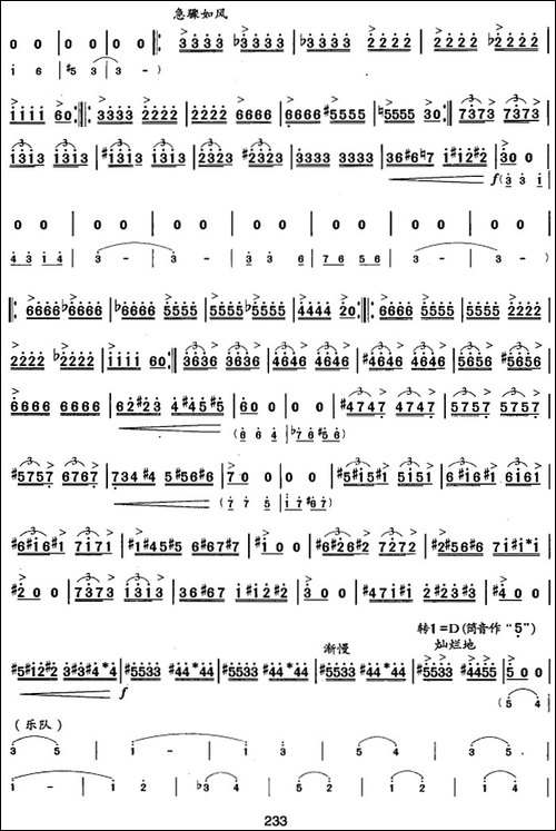 笛箫十级考级曲目:阿诗玛叙事诗-笛箫简谱|笛箫谱 - 图6 笛箫十级考级曲目:阿诗玛叙事诗-笛箫简谱|笛箫谱