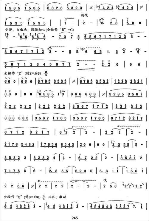 笛箫十级考级曲目：汶川情-笛箫简谱|笛箫谱