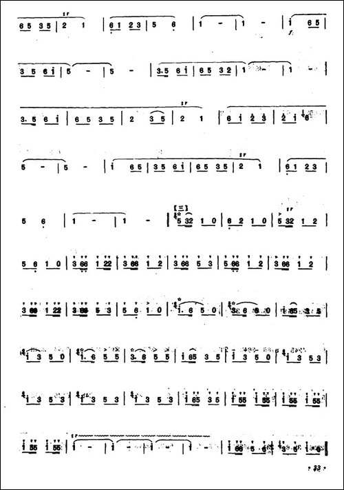 夸家乡-笛箫简谱|笛箫谱