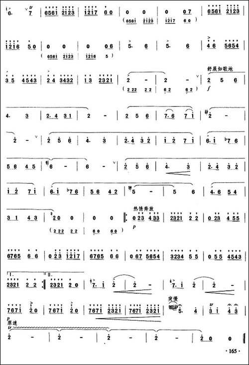 美丽的天山-笛箫简谱|笛箫谱 - 图2 美丽的天山-笛箫简谱|笛箫谱
