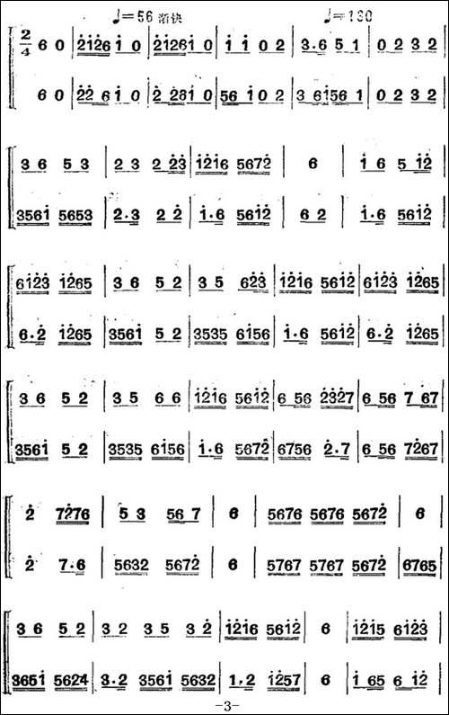 江南丝竹乐曲：行街-笛+二胡-笛箫简谱|笛箫谱