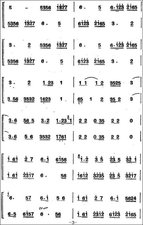 江南丝竹乐曲：欢乐歌-二胡+笛-笛箫简谱|笛箫谱
