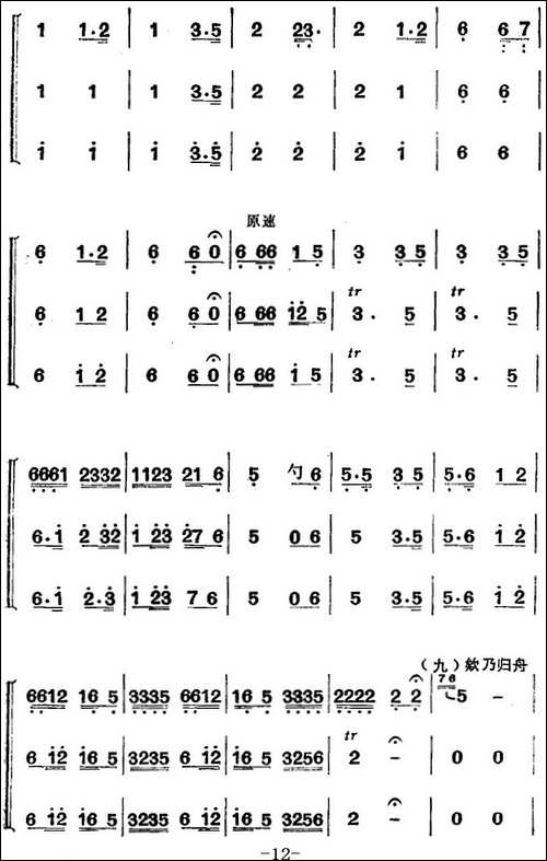 江南丝竹乐曲：春江花月夜-二胡+箫+二胡-笛箫简谱|笛箫谱