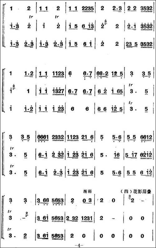 江南丝竹乐曲：春江花月夜-二胡+箫+二胡-笛箫简谱|笛箫谱