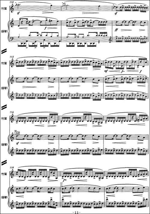牧歌-竹笛+扬琴-笛箫简谱|笛箫谱 - 图11 牧歌-竹笛+扬琴-笛箫简谱|笛箫谱