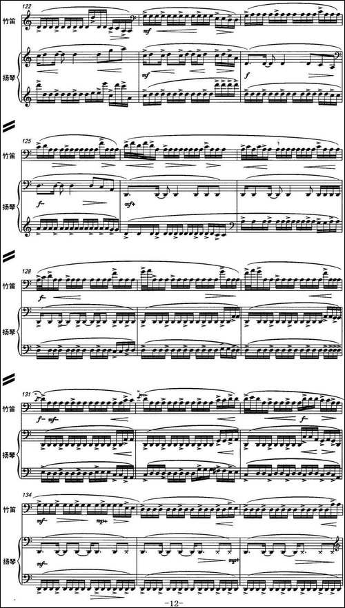 牧歌-竹笛+扬琴-笛箫简谱|笛箫谱 - 图12 牧歌-竹笛+扬琴-笛箫简谱|笛箫谱