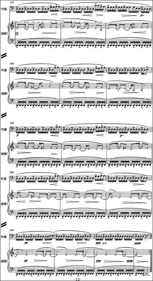 牧歌-竹笛+扬琴-笛箫简谱|笛箫谱 - 图13 牧歌-竹笛+扬琴-笛箫简谱|笛箫谱