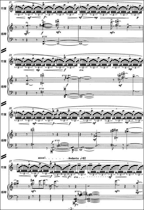 牧歌-竹笛+扬琴-笛箫简谱|笛箫谱 - 图3 牧歌-竹笛+扬琴-笛箫简谱|笛箫谱