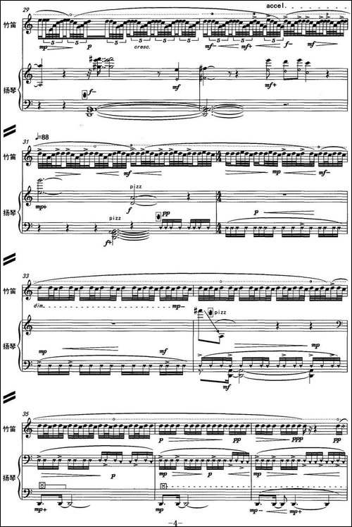 牧歌-竹笛+扬琴-笛箫简谱|笛箫谱 - 图4 牧歌-竹笛+扬琴-笛箫简谱|笛箫谱