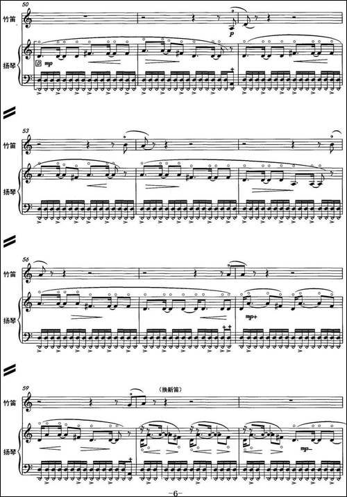 牧歌-竹笛+扬琴-笛箫简谱|笛箫谱 - 图6 牧歌-竹笛+扬琴-笛箫简谱|笛箫谱