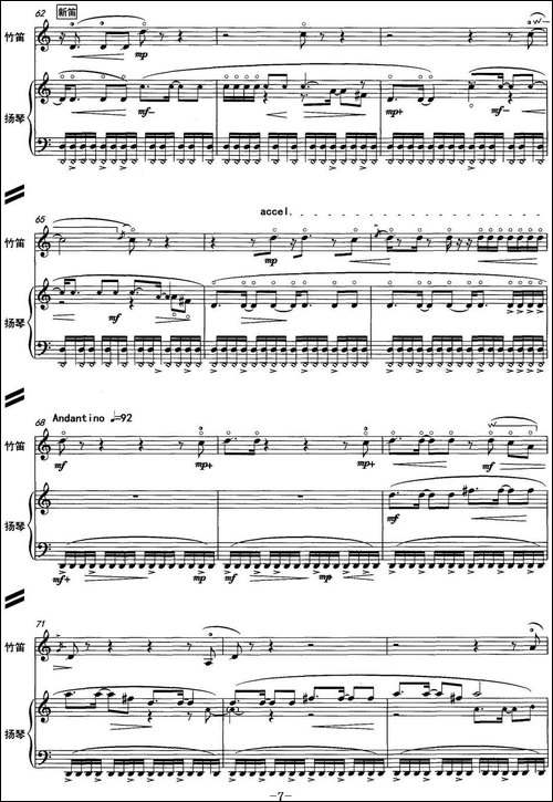 牧歌-竹笛+扬琴-笛箫简谱|笛箫谱 - 图7 牧歌-竹笛+扬琴-笛箫简谱|笛箫谱