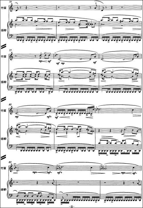 牧歌-竹笛+扬琴-笛箫简谱|笛箫谱 - 图8 牧歌-竹笛+扬琴-笛箫简谱|笛箫谱