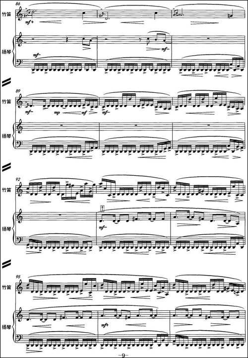 牧歌-竹笛+扬琴-笛箫简谱|笛箫谱 - 图9 牧歌-竹笛+扬琴-笛箫简谱|笛箫谱