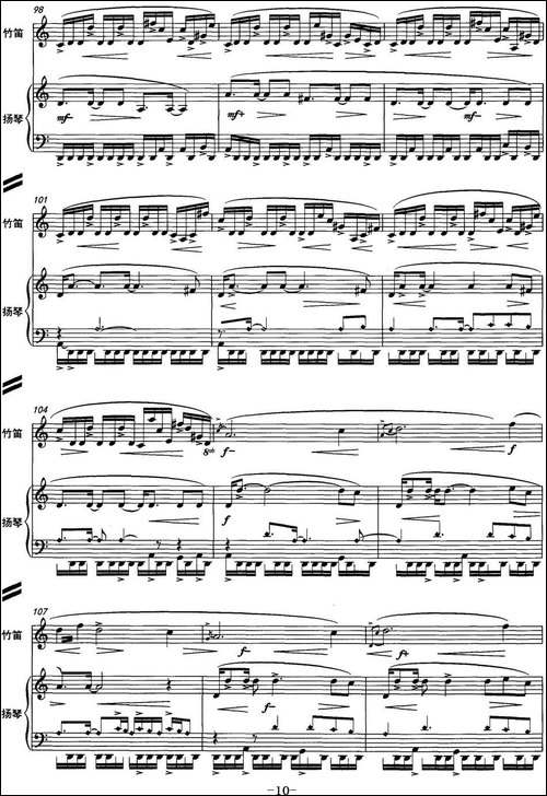 牧歌-竹笛+扬琴-笛箫简谱|笛箫谱 - 图10 牧歌-竹笛+扬琴-笛箫简谱|笛箫谱