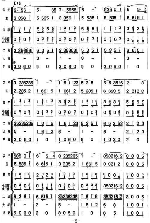 一枝春-笛子独奏+民乐队伴奏-笛箫简谱|笛箫谱