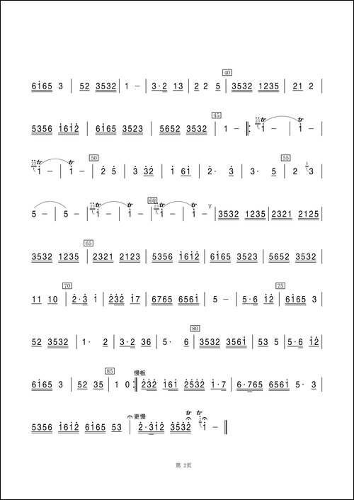 春花秋月-竹笛-笛箫简谱|笛箫谱